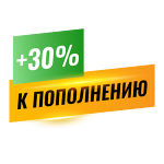 Промокод +30% |
